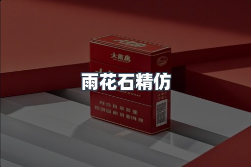 云霄香烟批发